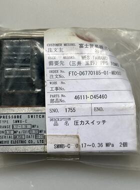 议价MEIYO明阳压力开关SMWBC量程0.170.36