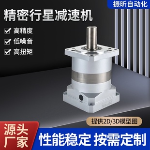 P2伺服步进专用电机减速箱变速箱 齿轮行星减速机PLF060