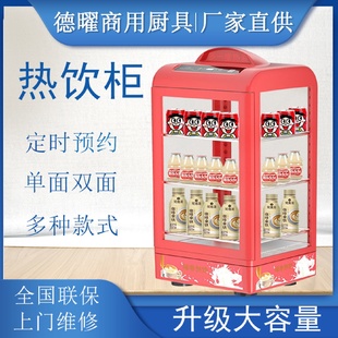 牛奶加热柜小型热饮机蛋挞保温柜商用恒温箱玻璃展示柜热饮柜
