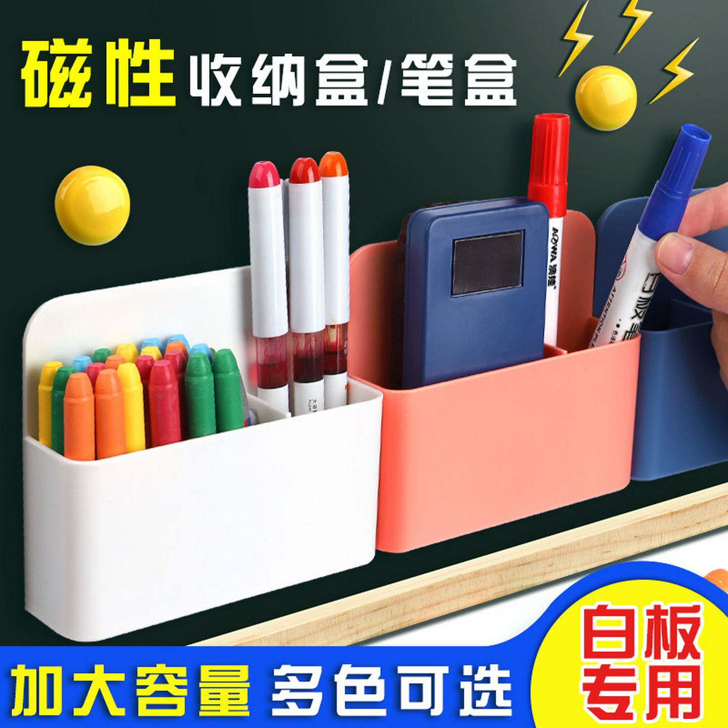 磁吸收纳盒白板笔磁性笔筒粉笔盒黑板擦可吸式大容量磁吸笔盒放粉