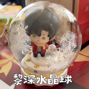 恋与深空黎深水晶球创意装饰品摆件罩桌面玻璃罩子手办展示防尘罩