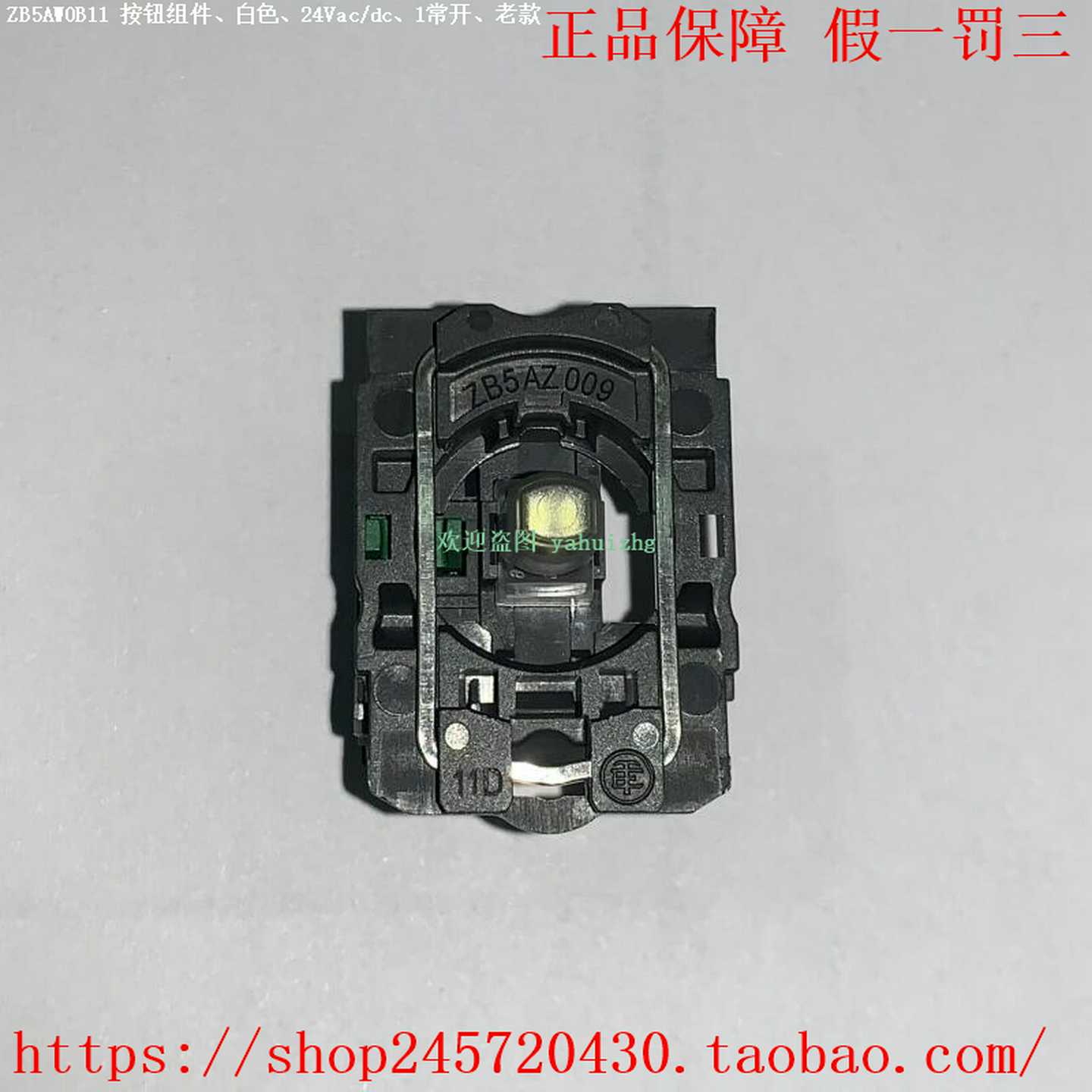 ZB5AW0B11ZB5AW0B31ZB5AW0B41/AW0B51/AW0B61施耐德按钮组件