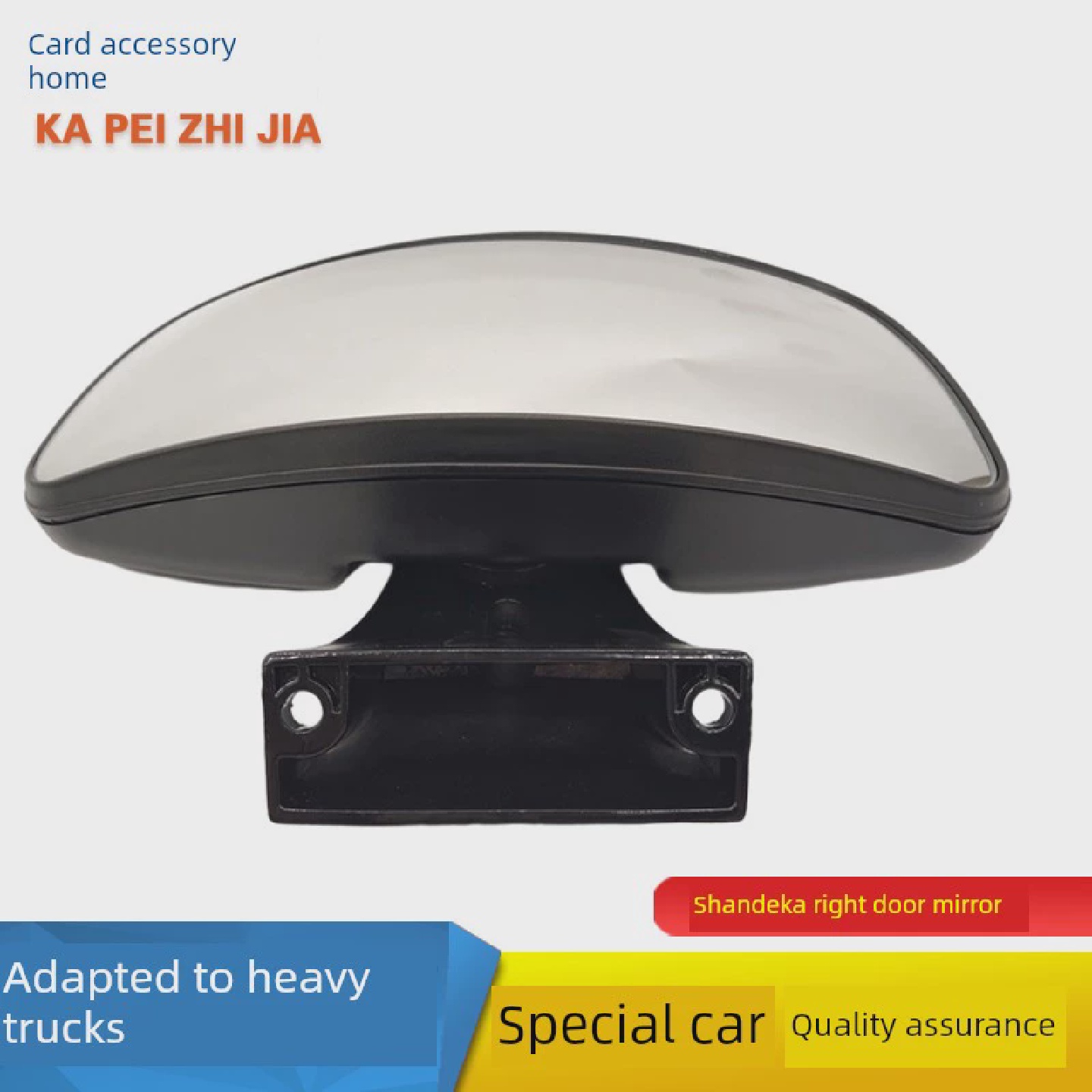适用中国重汽汕德卡车门镜总成C7HG7HC5H右侧车门上方倒车镜