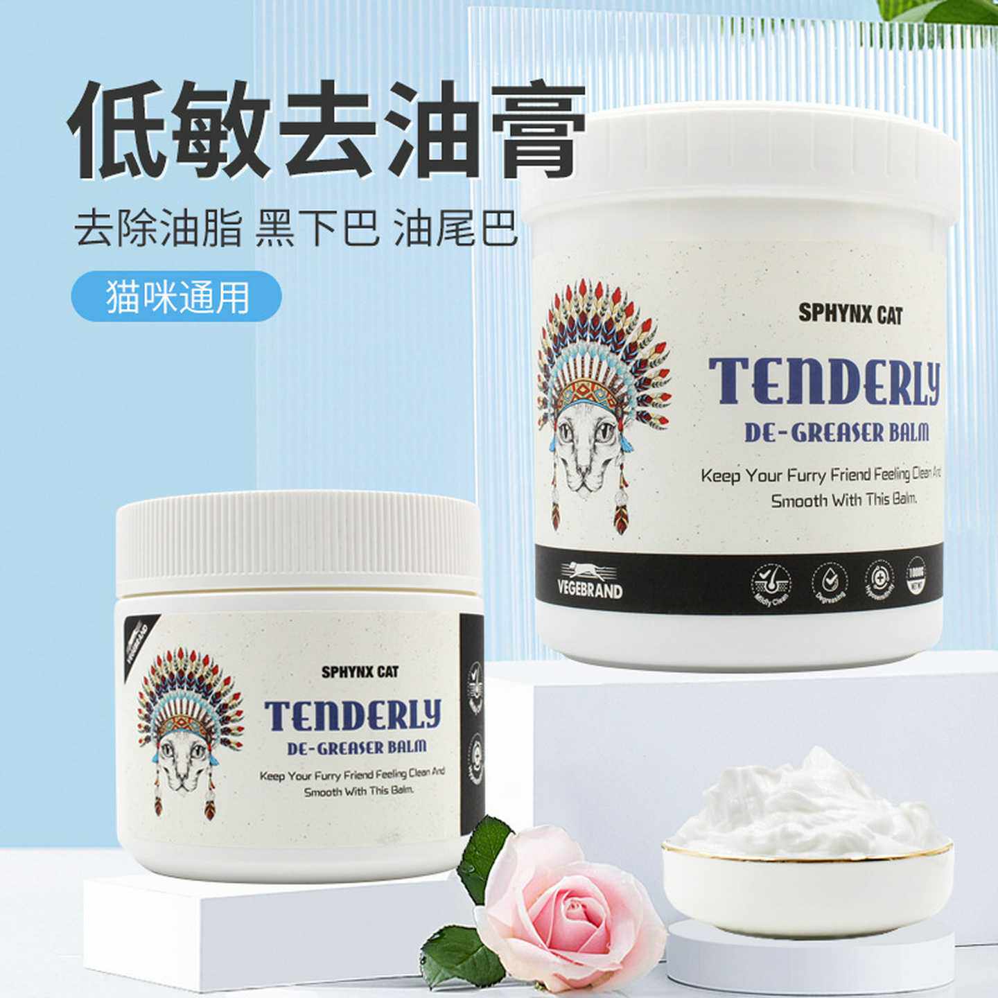 低敏无毛猫专用去油膏油尾巴清洁剂斯芬克斯猫咪去黑下巴沐浴露