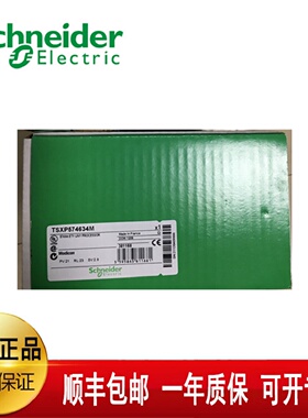 议价施耐德 PLC TSXP574634M全新原装 质保一年 现货 极速发 TSXP