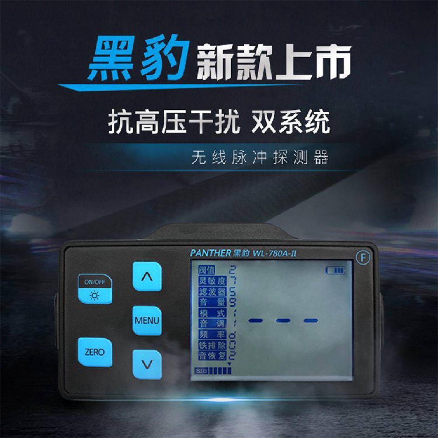 寻“”无线传输大深度无线脉冲机手持探测仪器考古探宝探金探银