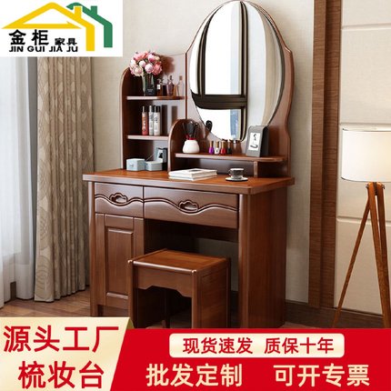 实木中式梳妆台卧室小户型化妆桌现代简约多功能化妆台带抽收纳柜