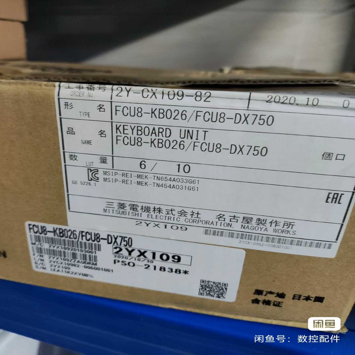 m80按键FCUB-KB026询价