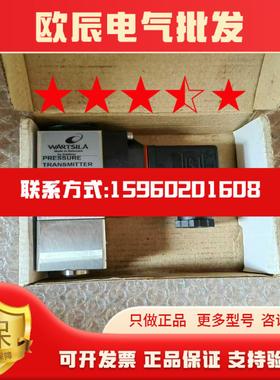 瓦锡兰压力传感器MBS5153型号060N12010-