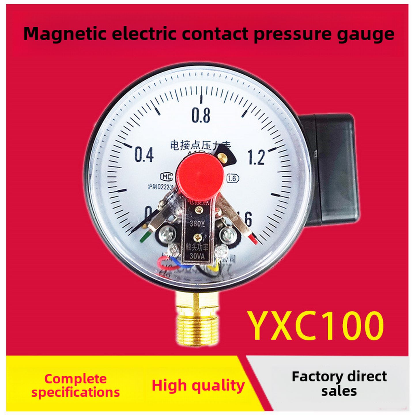 -100磁辅助电接点压力表真空负压0.1-0/1/1.6/2.5/40