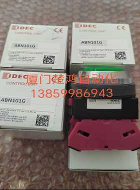 询价和泉按钮开关ABN101RABN101GABN101B