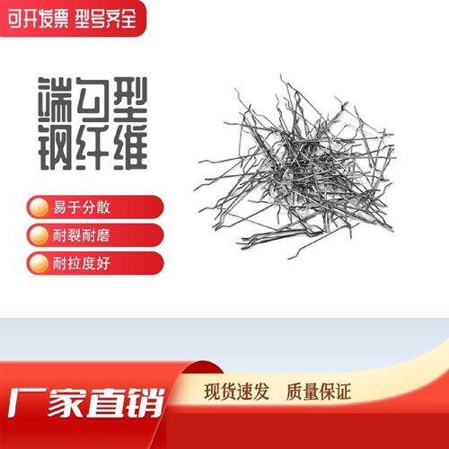 钢纤维铣削波浪端勾建筑井盖路面混凝土剪切型桥梁隧道地坪纤维丝