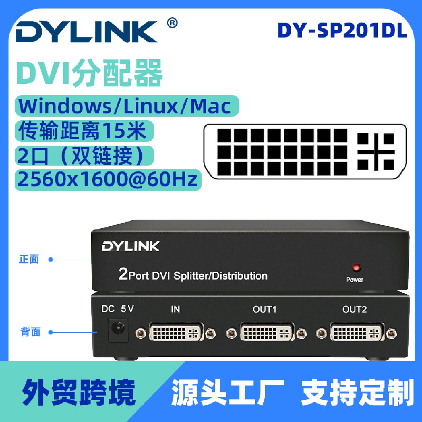 大雅高清2k分辨率DVI分配器2口双连接通道15米影音矩阵2560*1600