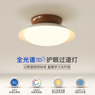 过道灯走廊灯全光谱护眼奶油风入户玄关门厅灯衣帽间阳台吸顶灯