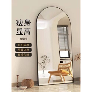 店试衣镜 拱形瘦身镜全身镜立体显瘦显高直播网红家用大落地镜服装