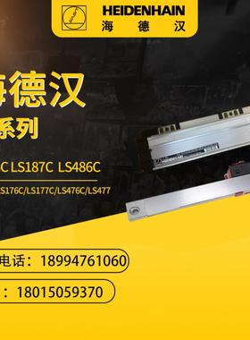 现货HEIDENHAIN海德汉LS176C光栅尺   id795571光栅尺读数头