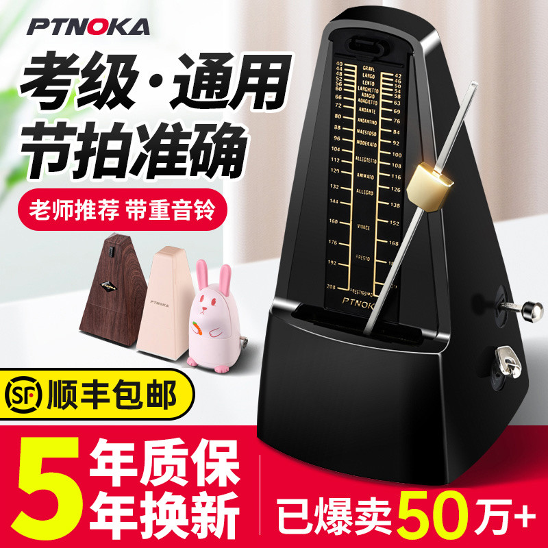 通用机械节拍器钢琴考级专用吉他古筝小提琴二胡精准打拍节拍