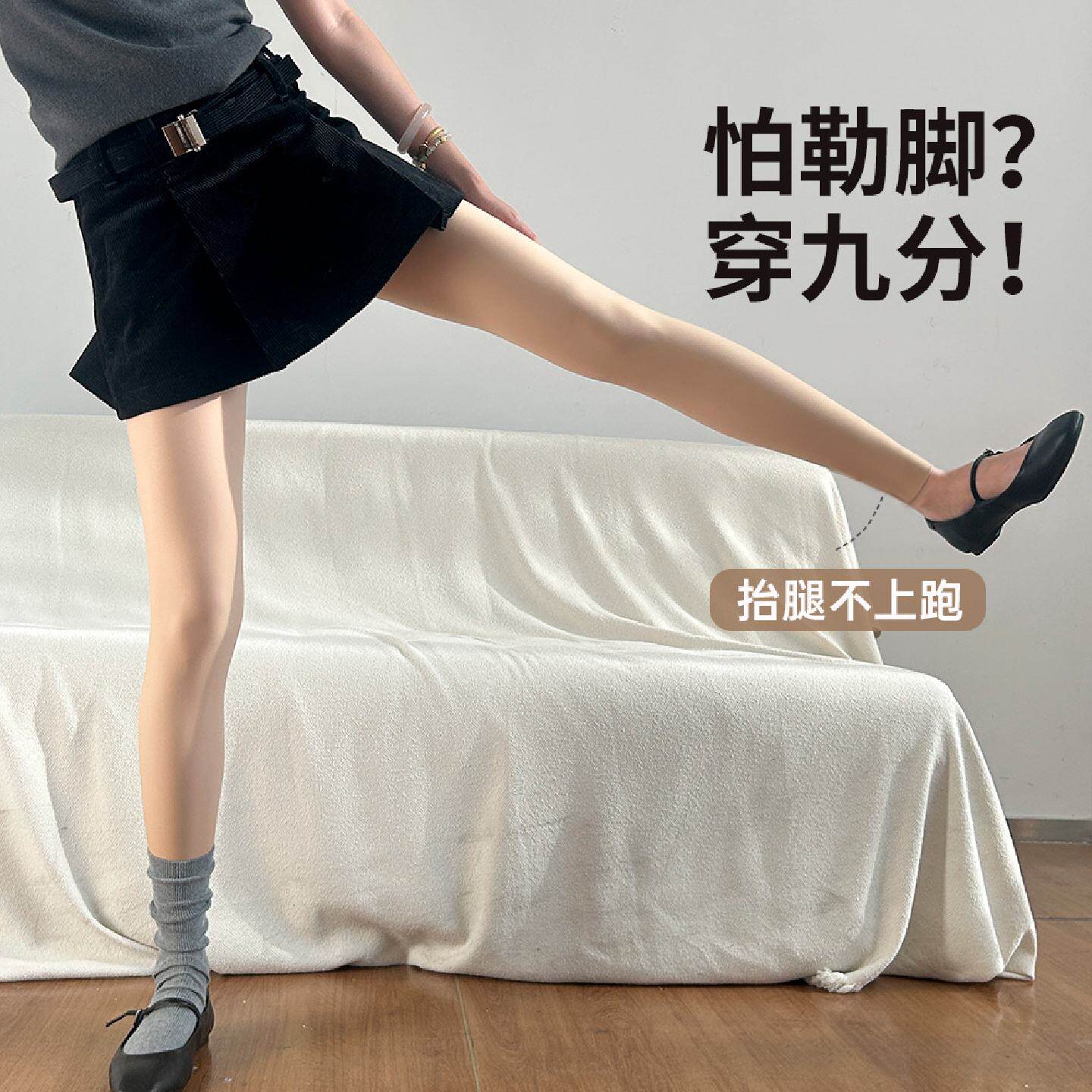 日本大码九分光腿神器女秋冬加绒加厚单层一体自然胖mm打底连裤袜