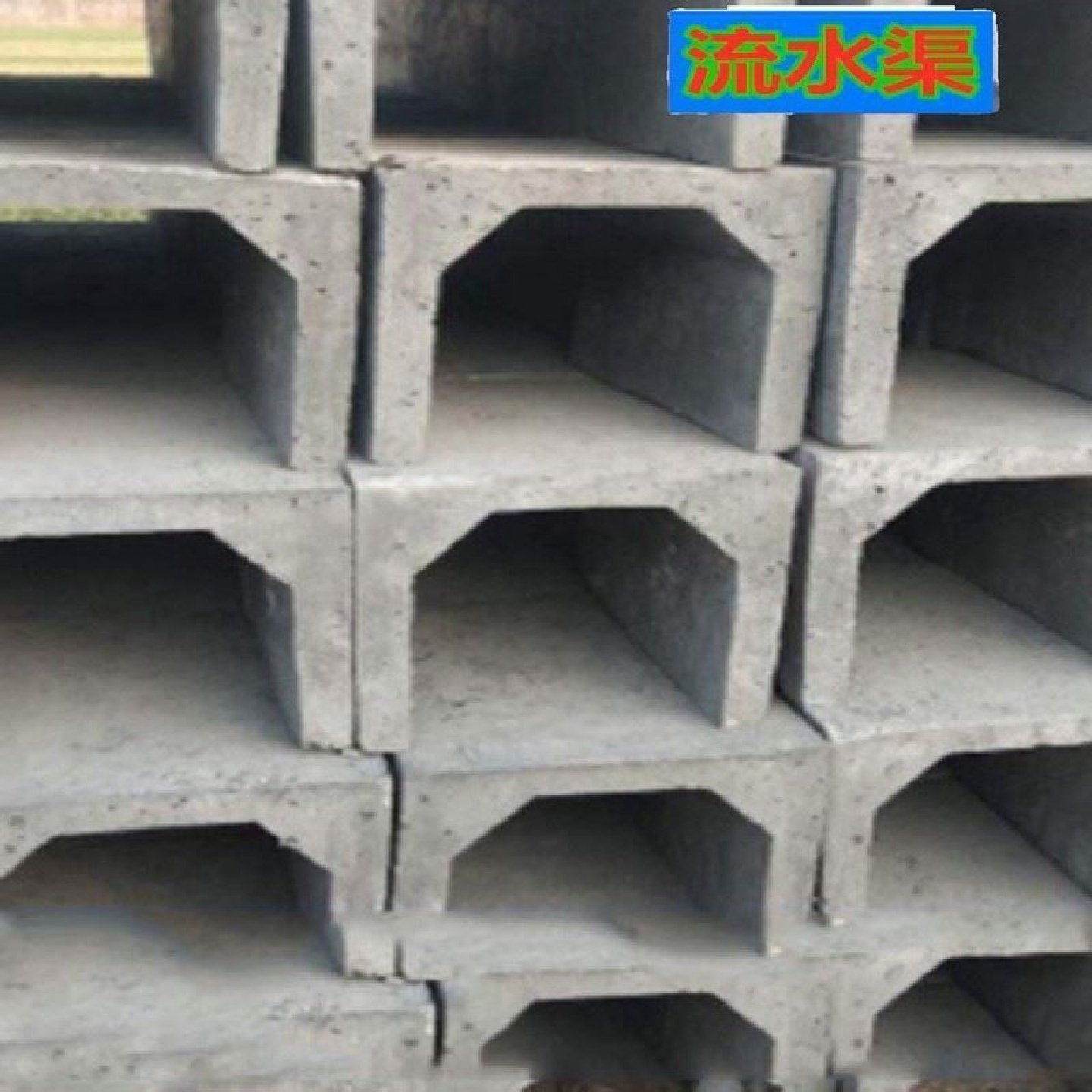 混凝土预制U形流水槽水泥排水沟U形槽排污雨水流水渠灌溉水渠水槽,基础建材,基础材料,淘宝优惠券,粉丝福利购,淘宝优惠卷