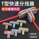 T型分线器一进二出可拼接快速接线端子电线筒灯具并线连接器4平方