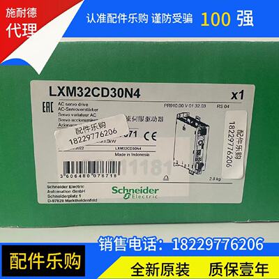 议价顺丰包邮LXM32CD30N4/72施耐德伺服驱动器全新原装正品现货
