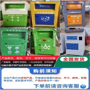 小区旧衣服回收箱爱心衣物捐赠箱捐旧衣服投放箱子智能旧衣回厂家