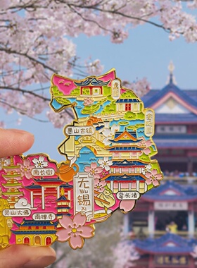 无锡冰箱贴金属磁贴旅游纪念品鼋头渚灵山大佛南禅寺拈花湾磁性