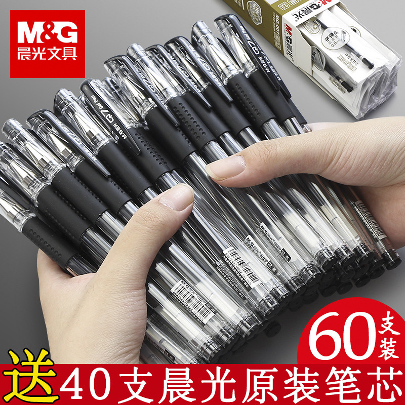 晨光风速q7中性笔拔帽0.5子 弹头笔芯水笔05mm签字笔黑色学考