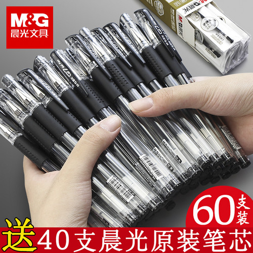 晨光风速q7中性笔拔帽0.5子 弹头笔芯水笔05mm签字笔黑色学考