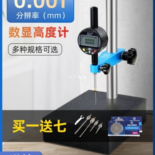 100mm 爱测易数显高度计电子深度规百分表千分表支架高度测量仪0