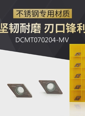 广刃DCMT070204-MVVP15TF数控刀片加工钢件不锈钢镗孔小内孔刀粒