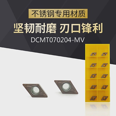广刃DCMT070204-MVVP15TF数控刀片加工钢件不锈钢镗孔小内孔刀粒