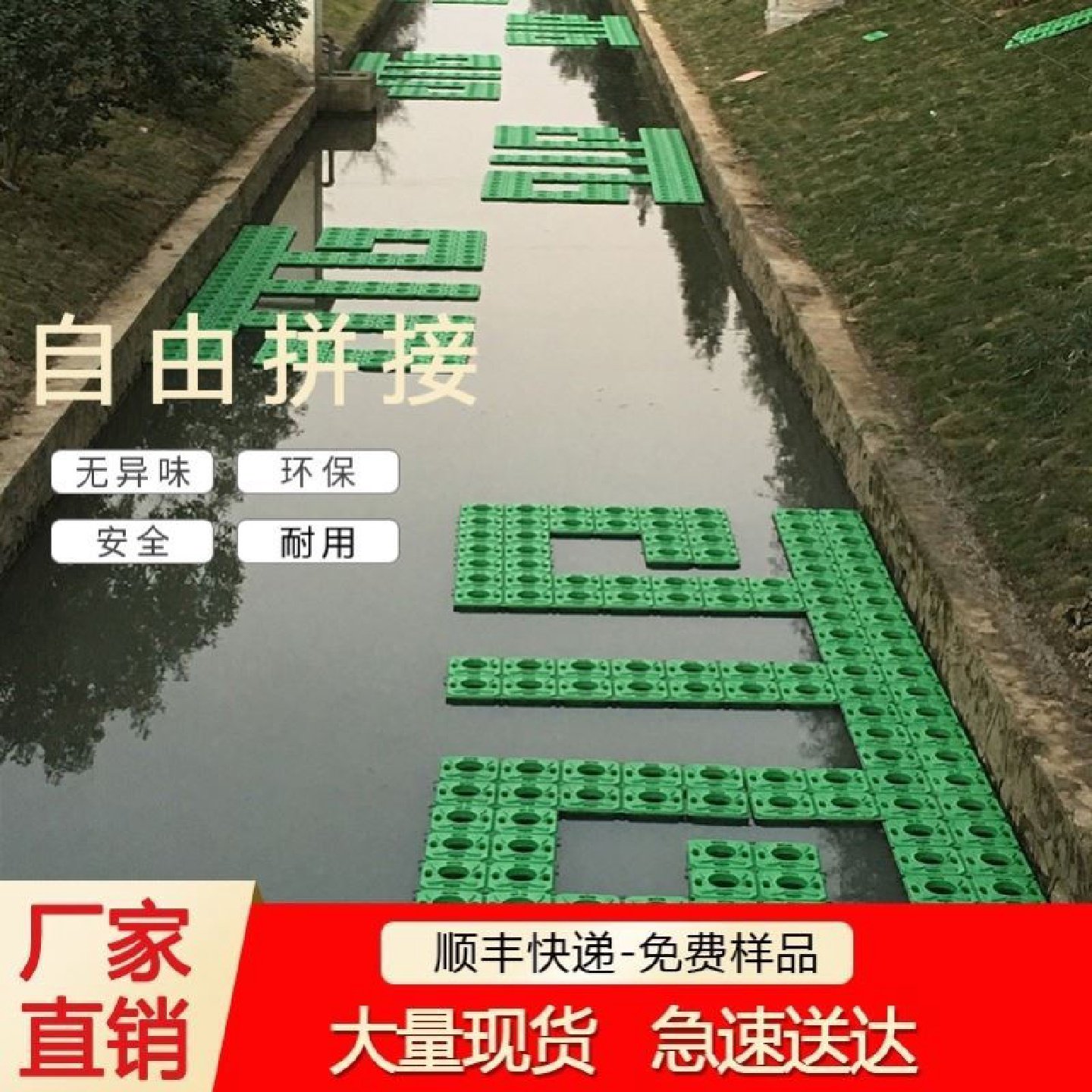 人工种植浮床水上生态浮岛人工浮岛生态浮床蔬菜净化水质种植浮岛,农机/农具/农膜,农用防虫网,淘宝优惠券,粉丝福利购,淘宝优惠卷