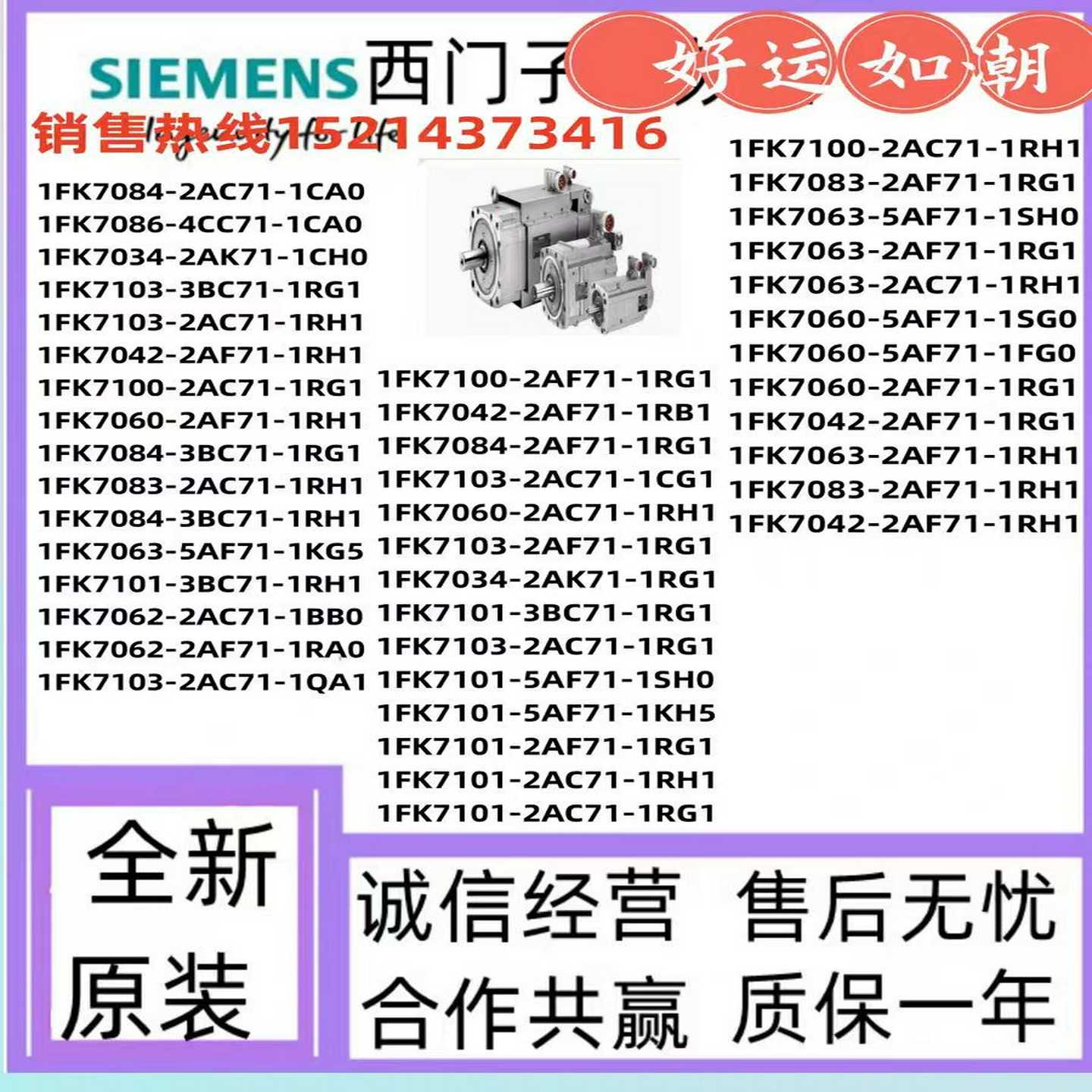 伺服电机1FK7064-4CF71-1RH0议询价