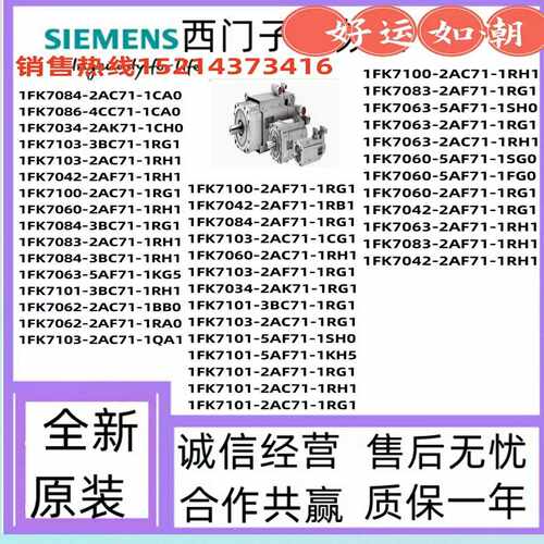 伺服电机1FK7064-4CF71-1RH0议询价