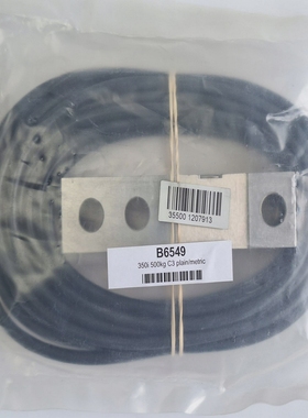 Utilcell350i剪切光束称重传感器500kg2mV/VC3不锈钢IP6