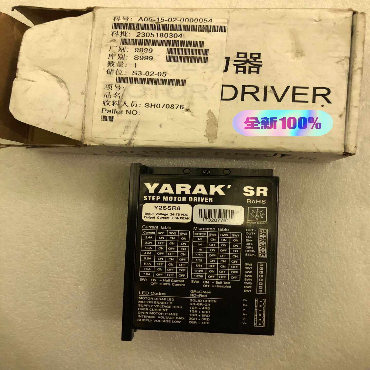 议价Y2SSR8 信浓/YARAK 步进驱动器