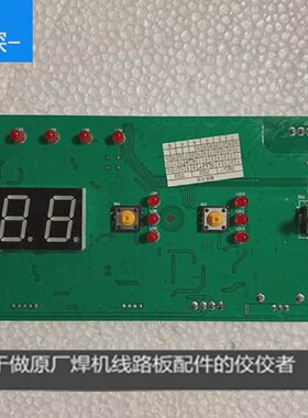 汉森500焊机前面板，焊煌500焊机前面板，汉森500焊机控制板