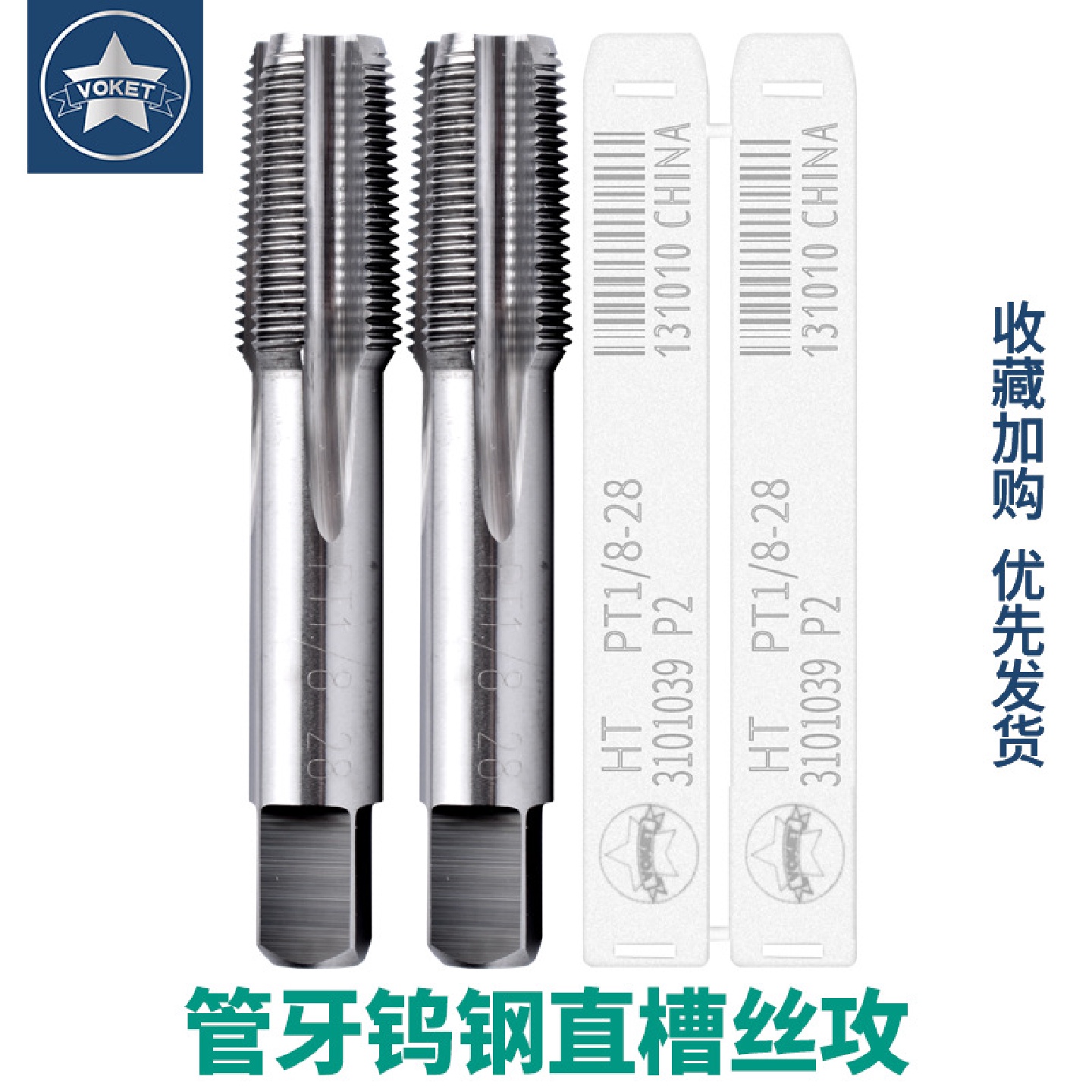 整体硬质合金机用钨钢管牙用直槽丝攻锥PT1/8-28G3/8-19PS1/4