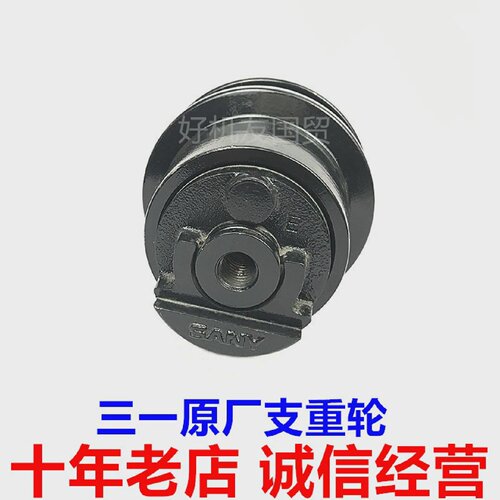 三一挖掘机配件55606575115135195205215235支重轮原厂