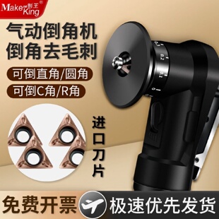 45度C角R角倒角器家用去毛刺封边条倒角神器 气动倒角机小型手持式