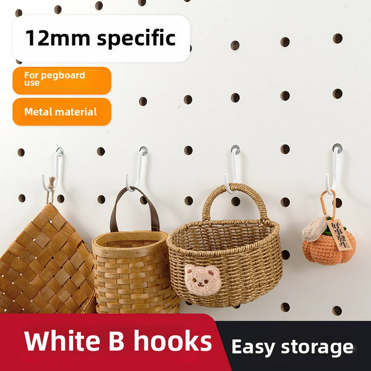 木目iwood12mm圆孔洞洞板配件白色金属B款挂钩免打孔铁质支架