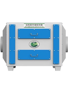 活性炭风机一体机环保吸附箱烤漆房工业废气漆雾净化处理过滤设备