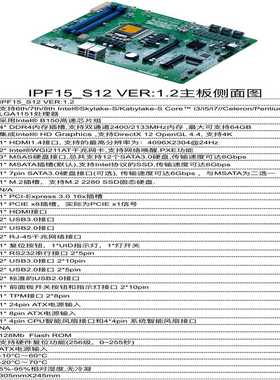 （议价）英特尔9代服务器主板工业NAS挂盘机支持6789代酷睿CPU