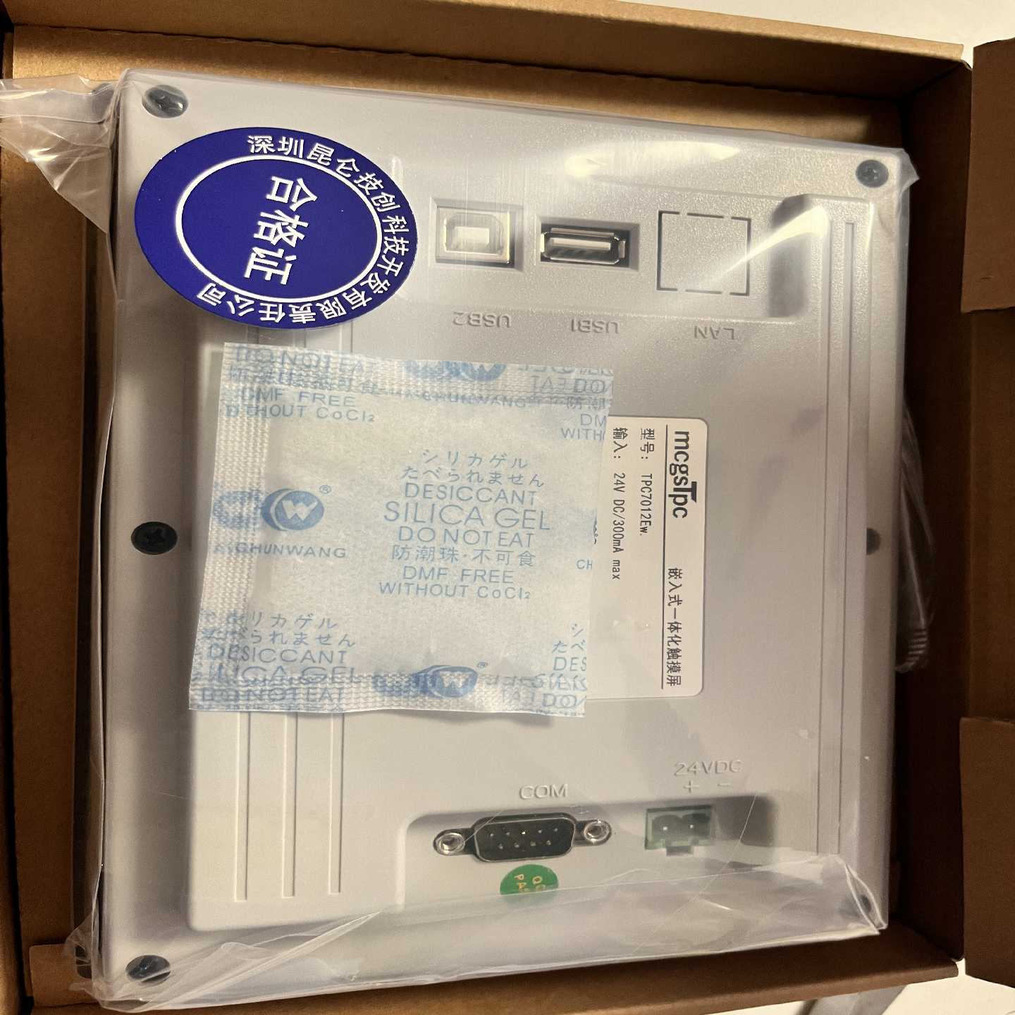 昆仑通态触摸屏全新未拆封有质保TPC7012El，TPC7--议价商品