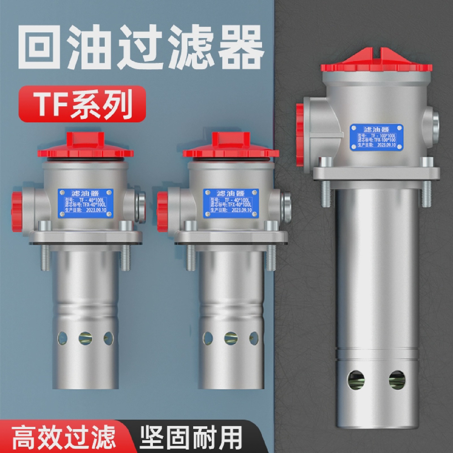 TF/RFA吸油回油过滤器总成油箱油泵液压加油机过滤设备直回式滤筒