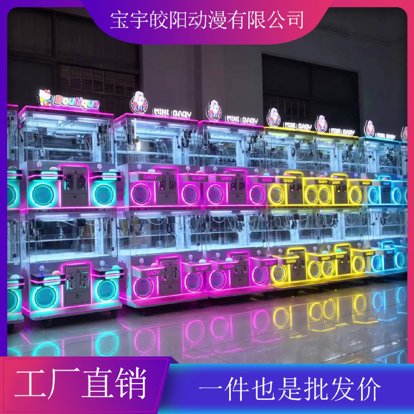 抓零食机台湾内丢玩法娃娃机抓零食扫码抓娃娃机商用夹公仔机投币