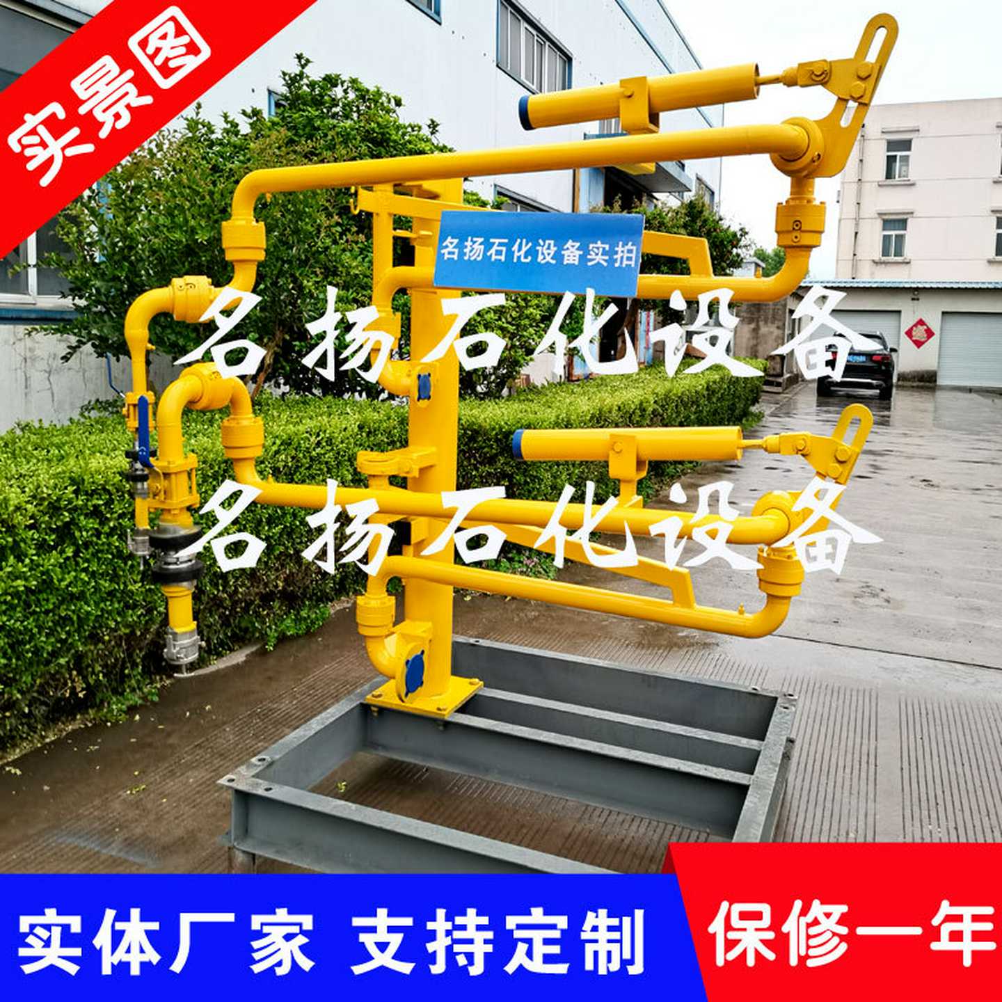2543汽车液氨底部装卸臂不锈钢底部装车臂底部密闭装万向节
