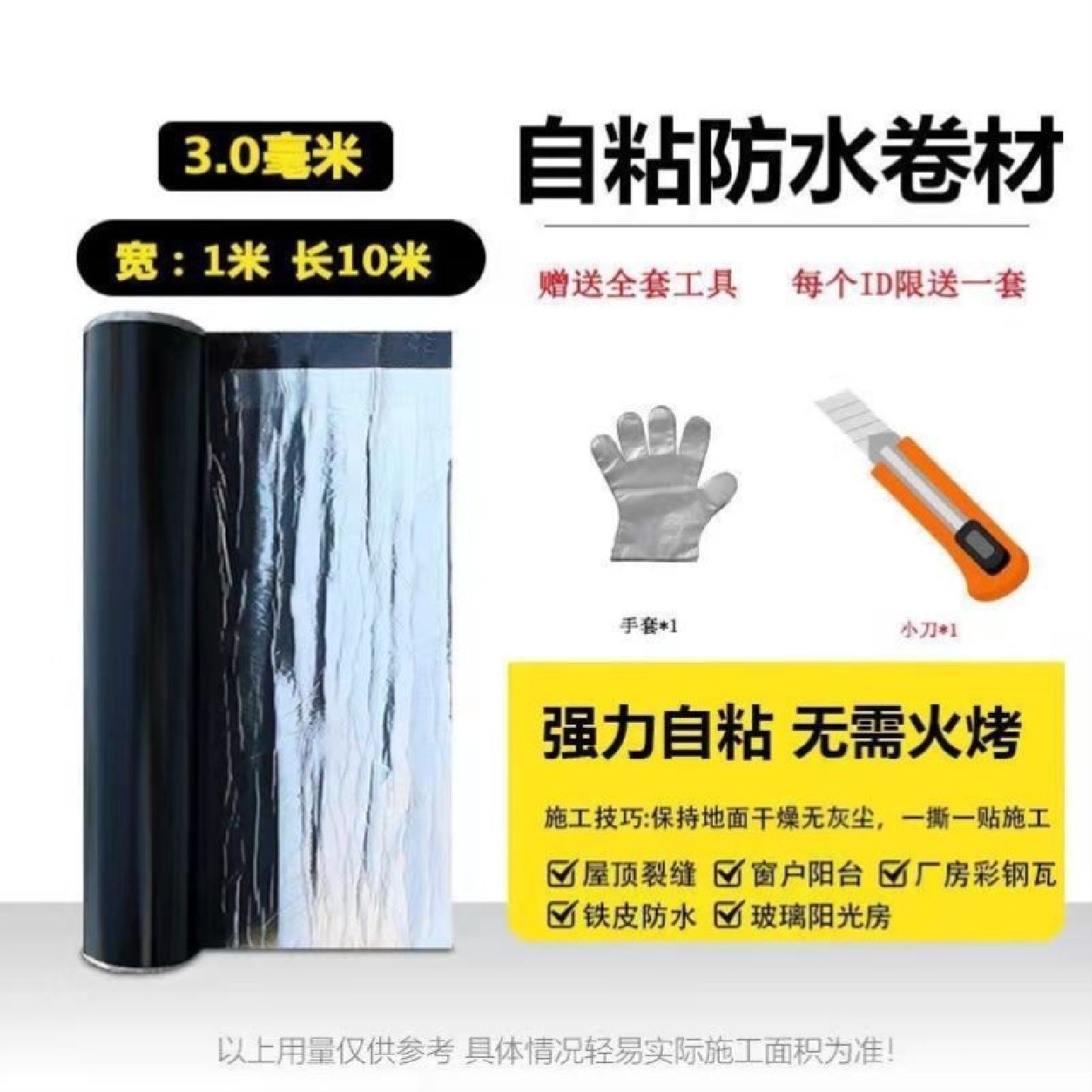屋顶防水涂料液体卷材楼顶房顶补漏防水材料外墙裂缝沥青隔热涂料