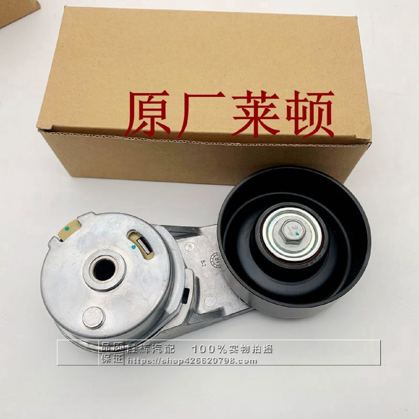 适用别克新君威2.02.4新老君越迈锐宝新GL8发电机皮带张紧轮涨器